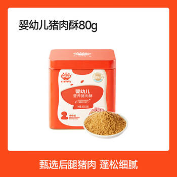秋田满满 婴幼儿猪肉酥80g 零食拌饭料_享6个月以上婴儿宝宝辅食食谱 商品图6