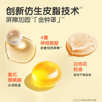 青蛙王子儿童面霜 3-6-12岁宝宝保湿舒缓润肤霜防皴倍润面霜60g 商品图1