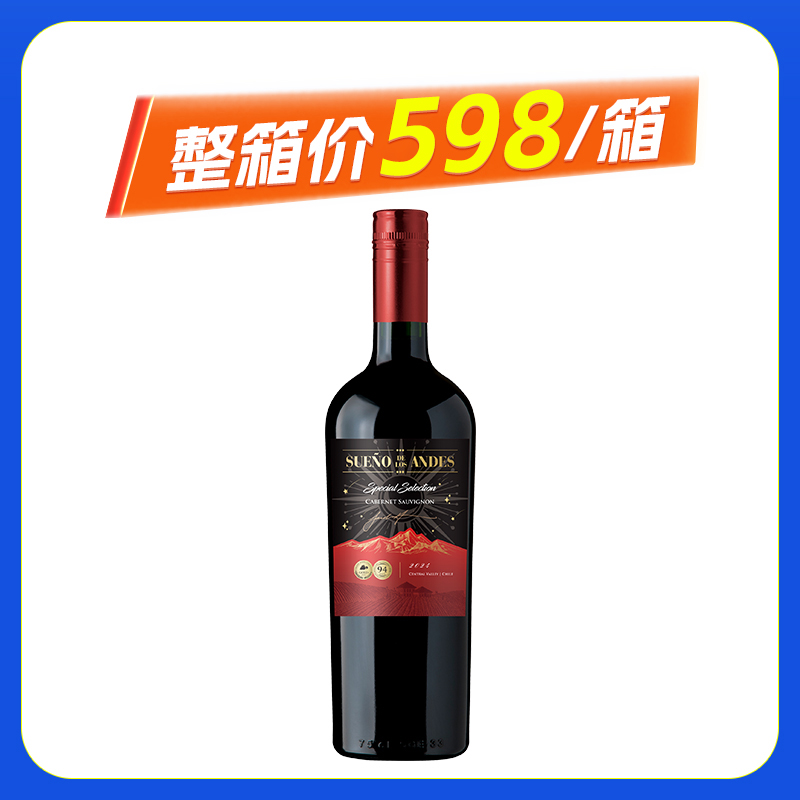 云梦安第斯精选脱醇红葡萄酒1*750ML