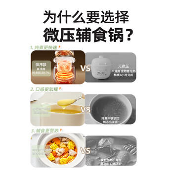 小熊（Bear）婴儿辅食锅 电炖锅陶瓷 炖煮米油分月龄直炖微压辅食料理机炖盅1L 商品图4