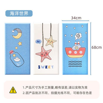 9i9防撞墙贴加厚软包儿童房墙围床头防磕碰墙面自贴墙纸3片装A18海洋 商品图6
