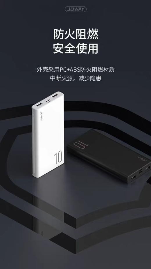 【春上新】10楼飞利浦  乔威移动电源 3C认证 可上飞机JP307    吊牌价199元    活动价69元 商品图1