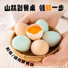 云南高原土鸡蛋 顺丰包邮 高山自由觅食放养看得见的新鲜绿壳粉壳混装30枚 商品缩略图7