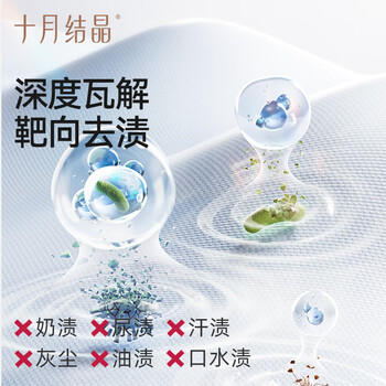 十月结晶婴儿洗衣皂宝宝专用肥皂尿布皂150g*20块 商品图4