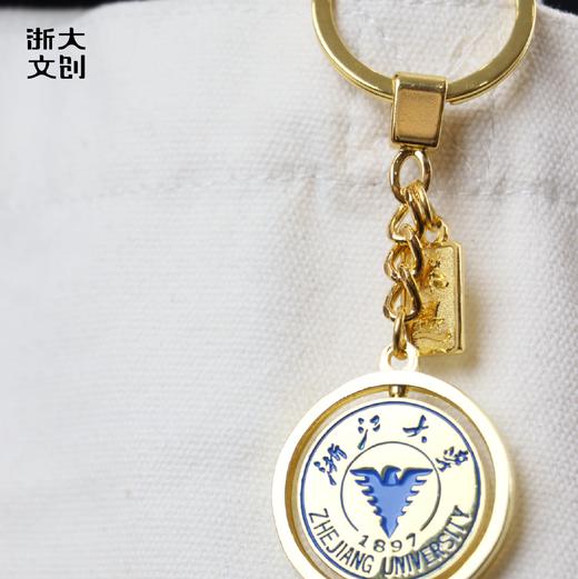 浙江大学旋转校标钥匙扣 商品图4