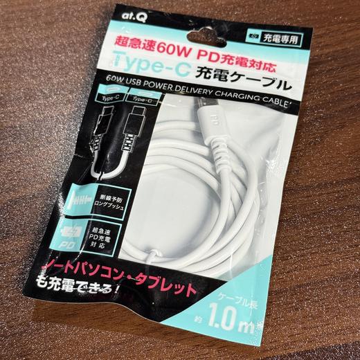 日本 at.Q 双Type-C口 PD60W快充线 1米 AT-PDCASTCC02 商品图3