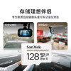 闪迪（SanDisk）128GB TF（MicroSD）4K内存卡 行车记录仪 监控摄像头专用 循环录制10,000小时 高耐用存储卡 商品缩略图7