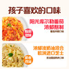 怡芽奥特曼速食冲泡儿童意面早餐意大利面番茄肉酱味108g*3盒 商品缩略图3