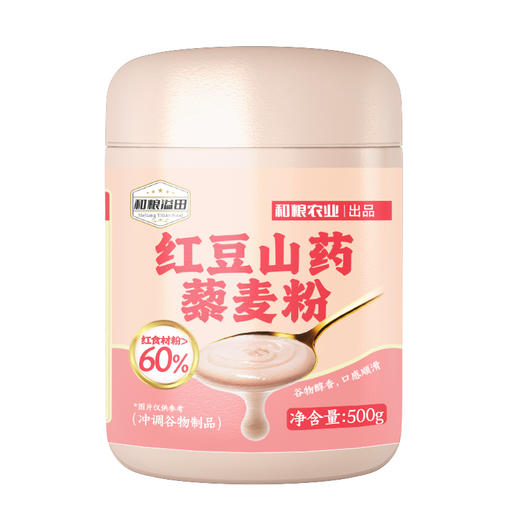 溢田红豆山药藜麦粉500g 商品图0
