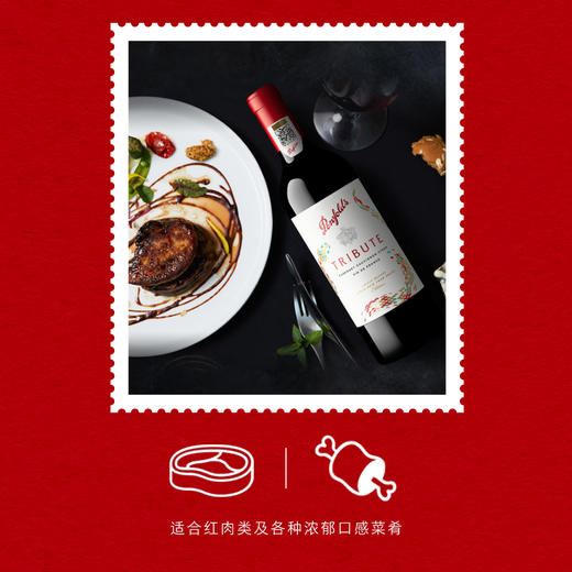奔富红酒蛇年限量生肖酒礼盒装礼赞系列干红葡萄酒送礼正品行货 商品图2