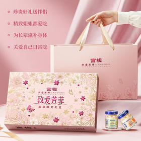 【女神节】官栈 金蝶花胶每日胶原致爱芳菲礼盒 40g*8