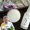 生态气泡米酒 | 公平贸易*Eco-sparkling rice wine | Fair Trade 商品缩略图0
