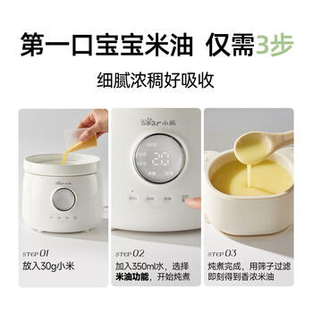 小熊（Bear）婴儿辅食锅 电炖锅陶瓷 炖煮米油分月龄直炖微压辅食料理机炖盅1L 商品图7