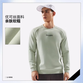 李宁男子2025秋季套头运动上衣健身卫衣AWDV497-6