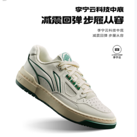 李宁男子2025男女同款春秋减震回弹滑板鞋板鞋ABCV007-4