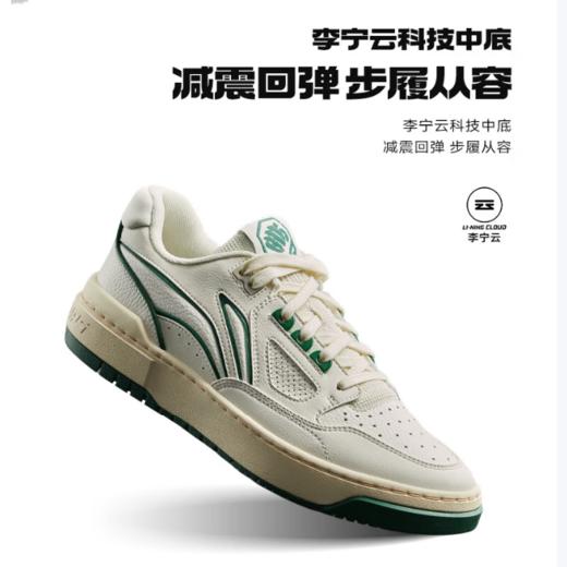 李宁男子2025男女同款春秋减震回弹滑板鞋板鞋ABCV007-4 商品图0