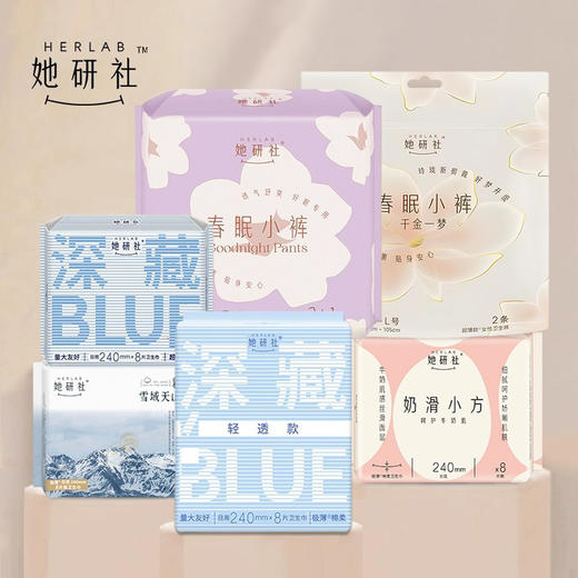 【她研社双11囤货专区  】【活动时间：2025.10.13-11.26，全场任选满88元送她研社定制泡脚桶1个，上不封顶！】 商品图1