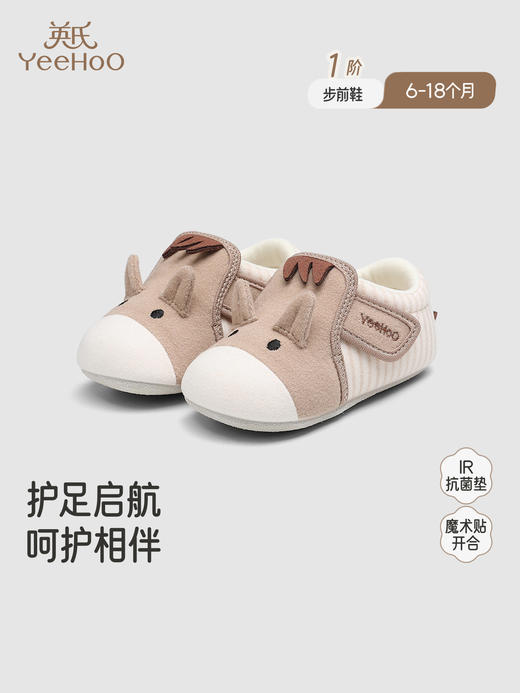 英氏婴儿学步前鞋儿童软底男宝女童抗菌鞋子一段YFXKJ3R099A 商品图0