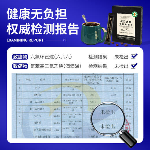 【超值10盒装】景兰 有机黑咖啡 配料简单 口感丰富 10条/盒 商品图2