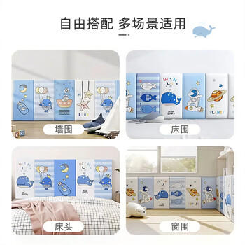 9i9防撞墙贴加厚软包儿童房墙围床头防磕碰墙面自贴墙纸3片装A18海洋 商品图3