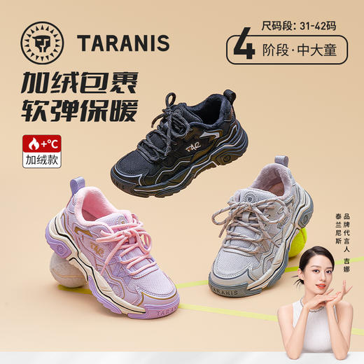 【新品】泰兰尼斯冬款加绒保暖超轻缓震运动鞋T01D5D8434 商品图0