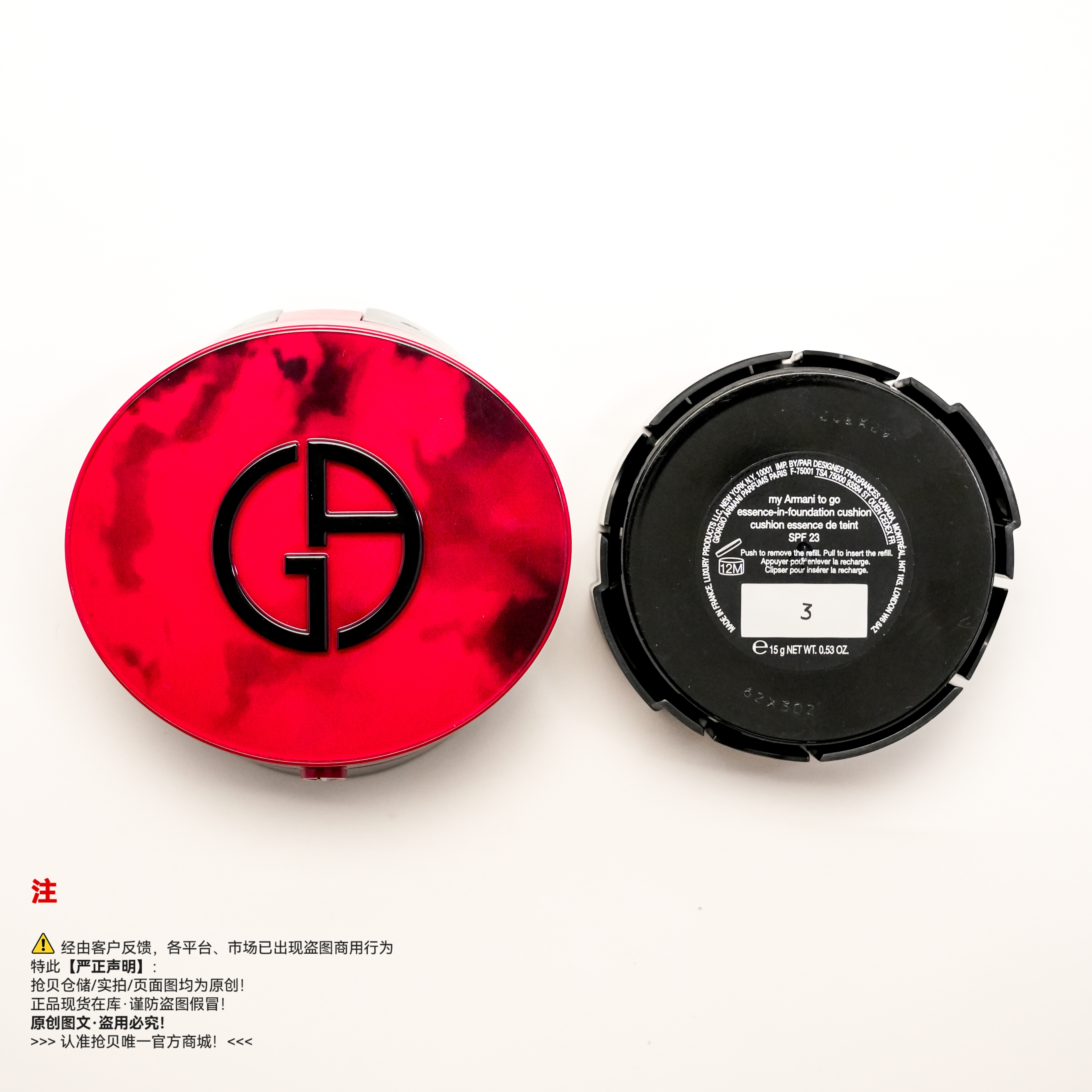 Armani阿玛尼 红雀石气垫