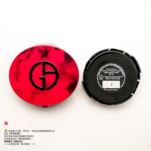 Armani阿玛尼 红雀石气垫 商品图0