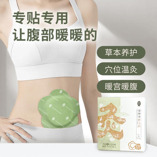 双11抢先购❗️【后辰发热系列专场】从头暖到脚！御寒后辰有方 商品图13