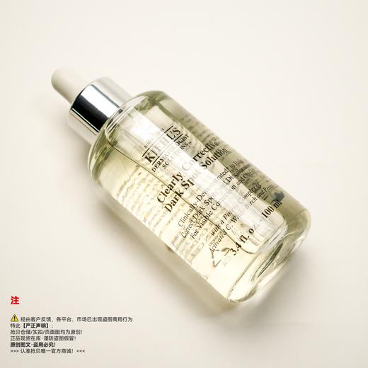 Kiehl's 科颜氏 安白瓶VC集‮白焕‬淡斑精华液 商品图2