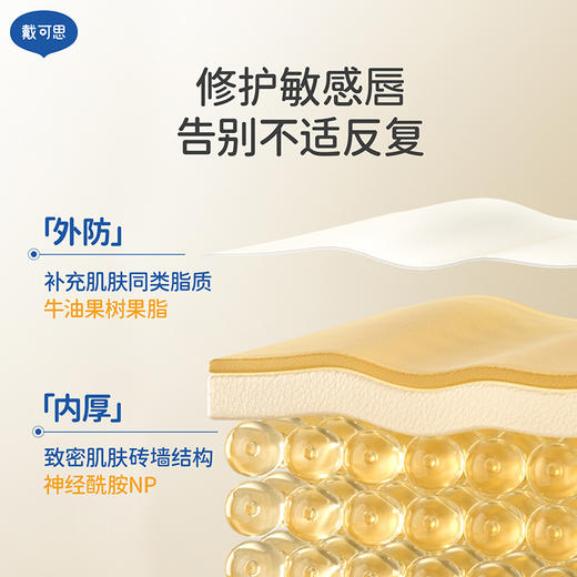 戴可思儿童维生素舒缓保湿修护润唇膏♥ 商品图1