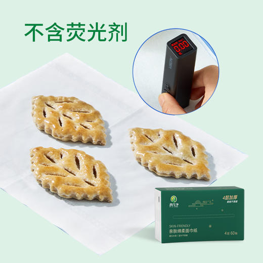 意几净柔韧亲肤抽纸 原生竹浆4层60抽*6包/提 商品图2