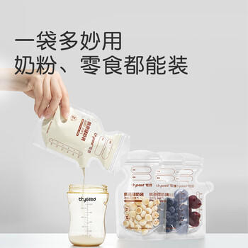 世喜透明母乳储奶袋奶粉分装袋一次性储奶袋小号外出便携装120ml*30片 商品图1