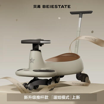 贝易BEIESTATE典藏扭扭车 1-6岁宝宝摇摇车大人可坐宝宝礼物声光音乐款 卡其色 商品图0