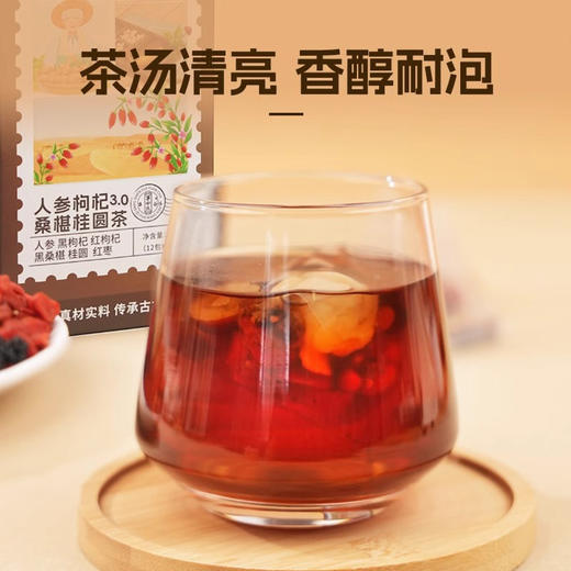 人参枸杞桑葚桂圆茶 人参五宝茶人参十宝茶黑枸杞 商品图3