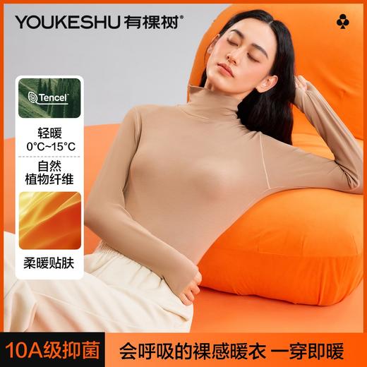 【10A抑菌】【M-XXL】【有棵树】女士长袖高领打底衫保暖T恤 商品图3