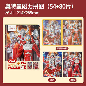 大眼小娃大本奥特曼磁力拼图3-6岁儿童磁吸益智玩具2岁男孩女孩生日礼物 商品图1