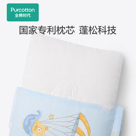 全棉时代婴儿纱布方枕1-3岁儿童枕头宝宝枕芯枕套套装3件套 梦境飞行