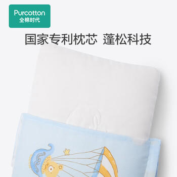 全棉时代婴儿纱布方枕1-3岁儿童枕头宝宝枕芯枕套套装3件套 梦境飞行 商品图0