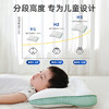 婧麒（JOYNCLEON）儿童枕头3-8岁儿童护颈枕吸汗透气定型成长枕头 jzt141271 商品缩略图1