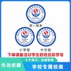 通版定制深圳大学附属光明学校包边校徽姓名贴章可缝烫现货现发51 商品缩略图0