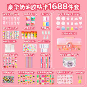 丹米琦 奶油胶咕卡冰淇淋杯全套装女孩diy手工过家家玩具生日礼物