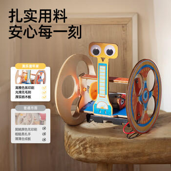 美乐童年儿童科学小实验套装手工动力平衡车小学生科技制作实验玩具 商品图3