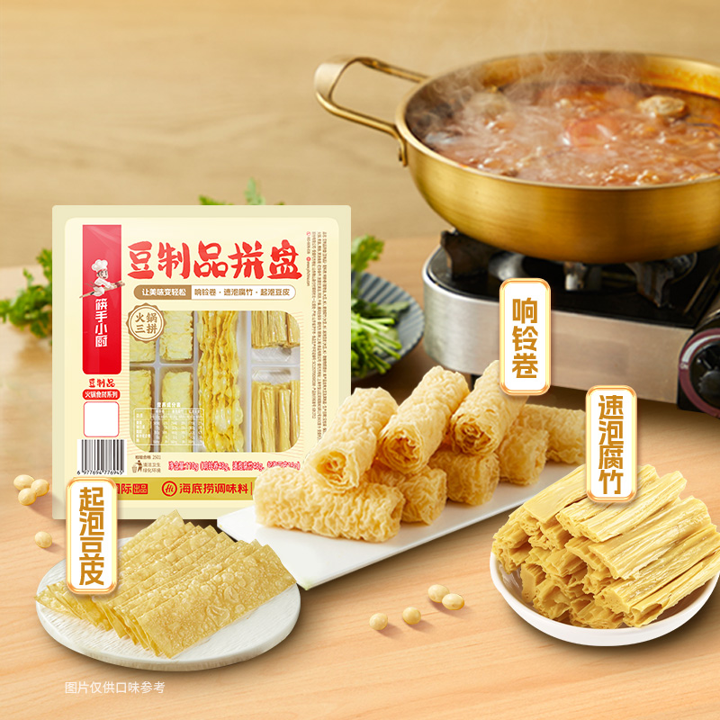 【全家福】豆制品拼盘响铃卷豆皮腐竹涮火锅伴侣组合食材