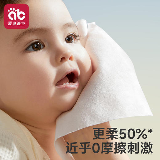 🈵79元赠品需拍下！【1包40抽】爱贝迪拉婴儿棉柔巾洗脸巾 商品图0