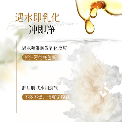 【禾哲Heezel】菁萃净颜植养卸妆油140ml 商品图3