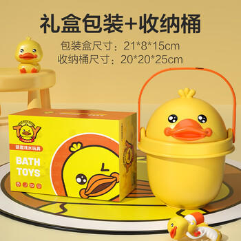 欣格宝宝洗澡玩具儿童戏水花洒小黄鸭子浴室泡澡神器带收纳桶12件套 商品图5