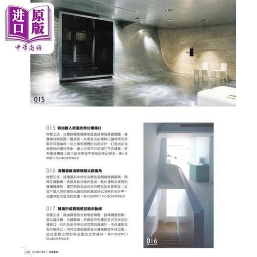 【中商原版】设计师不传的私房秘技 楼梯设计500 港台原版 漂亮家居编辑部 麦浩斯资讯 商品图1