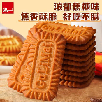 泓一比利时风味焦糖饼干1000g 休闲零食曲奇饼干早餐代餐解馋下午茶点 /休闲食品 /饼干 /酥性饼干 商品图6