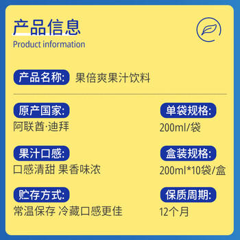果倍爽原装进口儿童果汁饮料200ml*6袋不添加甜味剂4种口味随机混合装 商品图2