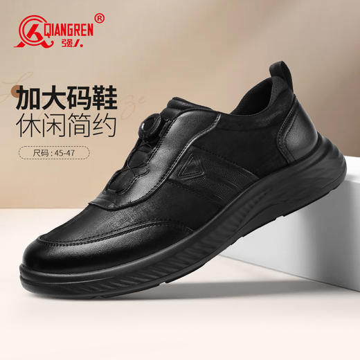 强人3515加大码男鞋45 46 47运动鞋自动扣跑步鞋黑色休闲软底皮鞋 商品图0